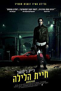 חיית הלילה  לצפייה ישירה - Nightcrawler 2014 