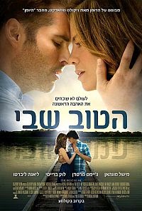 הטוב שבי  לצפייה ישירהThe Best Of Me 2015  - 