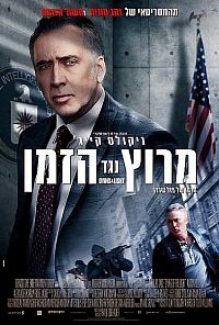 מרוץ נגד הזמן  לצפייה ישירהDying Of The Light 2015  - 