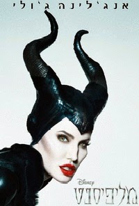 מליפיסנט - Maleficent - איכות 720P- תרגום מובנה -