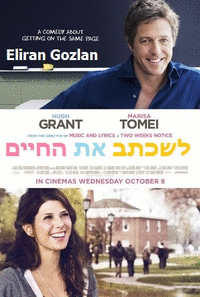 לשכתב את החיים לצפייה ישירהThe Rewrite 2015 -