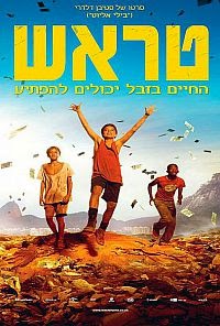טראש לצפייה ישירהTrash 2015 -