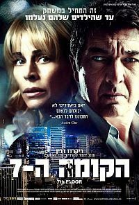 הקומה ה-7 לצפייה ישירה7th Floor 2013 - DVDRip -