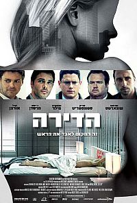 הדירה  לצפייה ישירהThe Loft 2015 - DVDRip - 