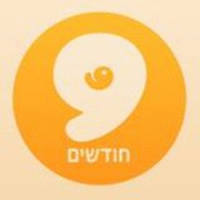 9 חודשים עונה 1 - פרק 8 - 