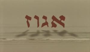 אגוז עונה 1 פרק 1
