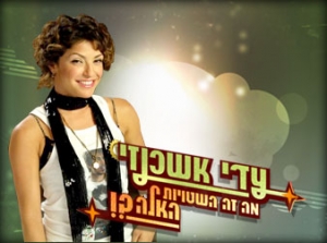  מה זה השטויות האלה עונה 3 - פרק 2 - טירונות