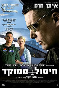 חיסול ממוקד *תרגום מובנה* Good Kill איכות BRRip -
