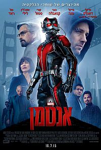 אנטמן 2015 *תרגום מובנה* Ant-Man איכות HDRip - 