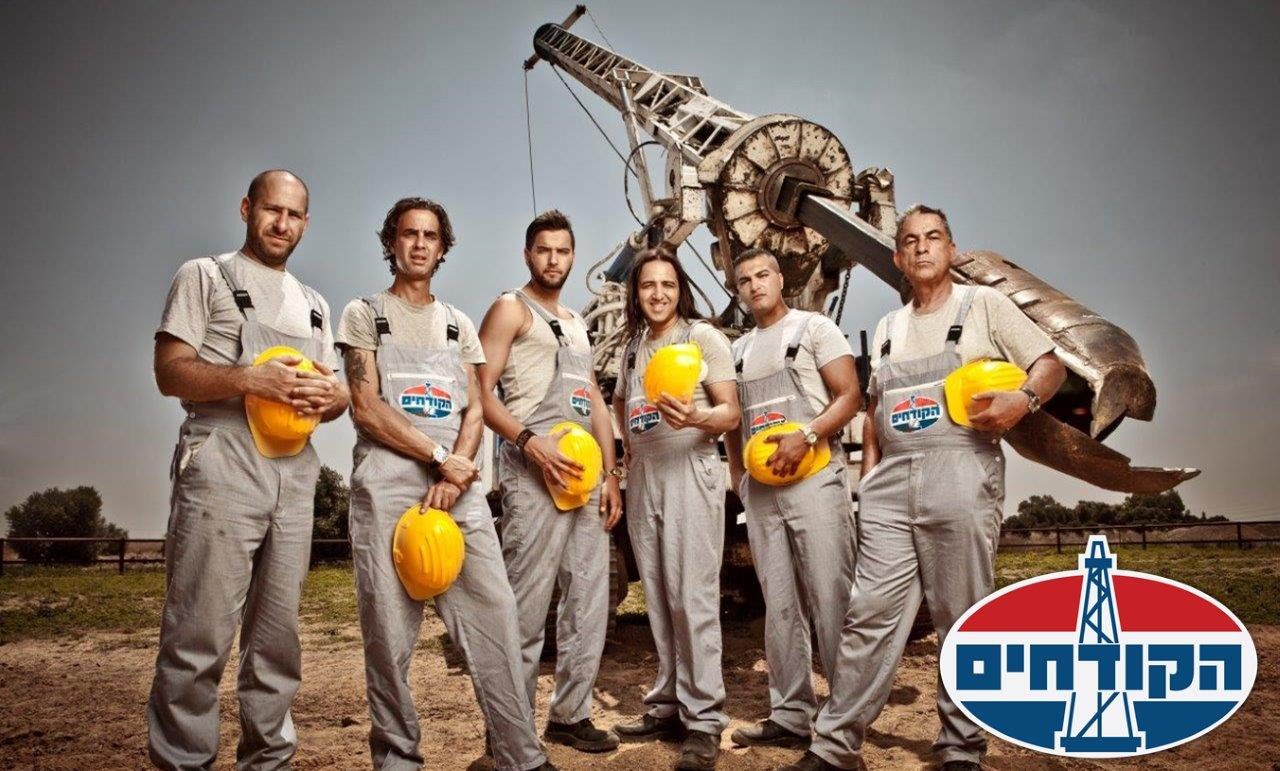 הקודחים  עונה 1 - פרק 23 פרק אחרון לעונה - 