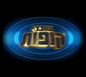 שוברי קופות - עונה 1, פרק 1