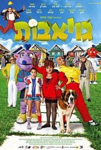 גויאבות (2015) -