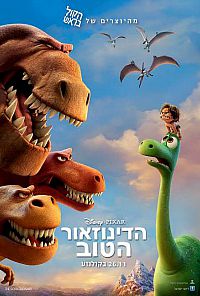 הדינוזאור הטוב 2015 *תרגום מובנה* The Good Dinosaur HDRip
