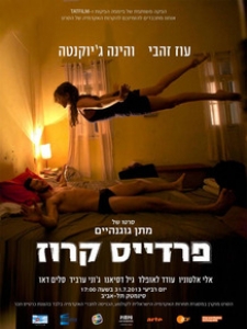 פרדייס קרוז (2013)