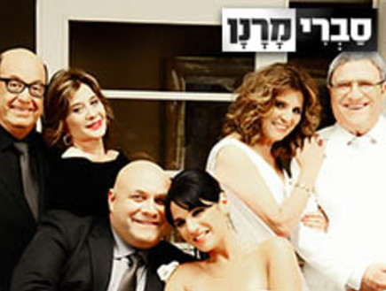 סברי מרנן עונה 3 - פרק 15