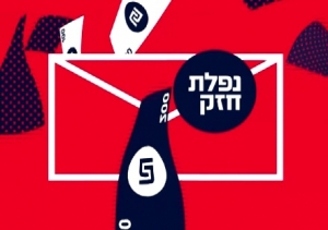 נפלת חזק עונה 1 - פרק 2