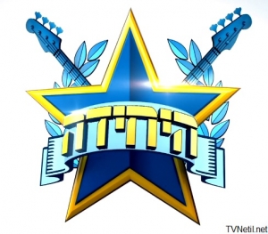 היחידה עונה 2 - פרק 30 סיום עונה - 