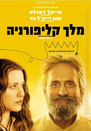 מלך קליפורניה / King Of California - 