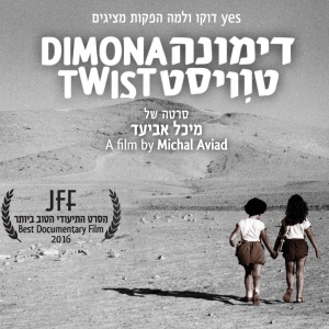 דימונה טוויסט (2016)