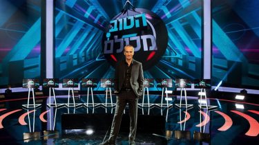 הטוב מכולם עונה 1 - פרק 8