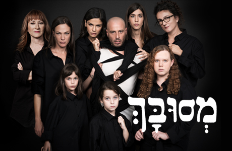 מסובך עונה 1 - פרק 8