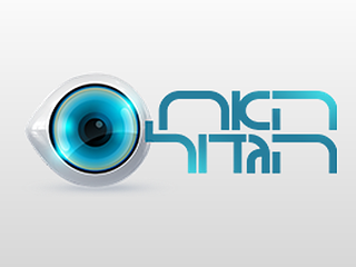 האח הגדול עונה 8 - פרק 11 מתוקן