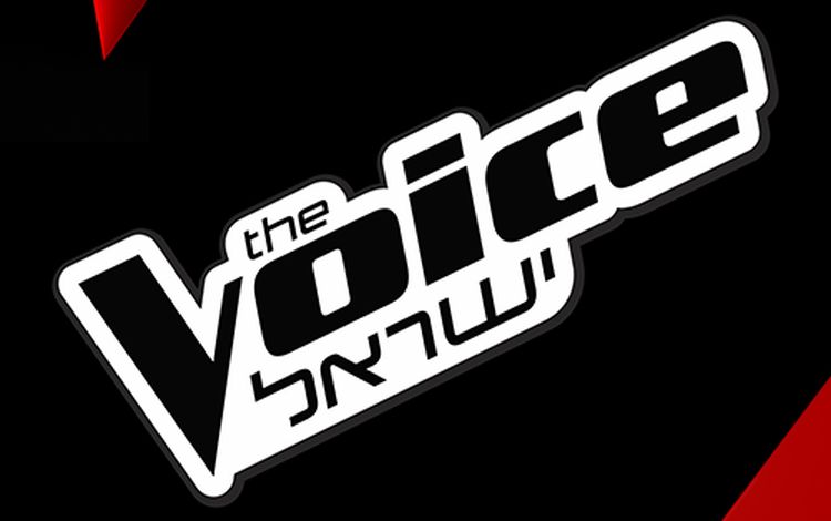 The Voice ישראל עונה 4 פרק 17