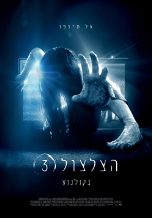 הצלצול 3 / Rings - תרגום מובנה - BDRip - 