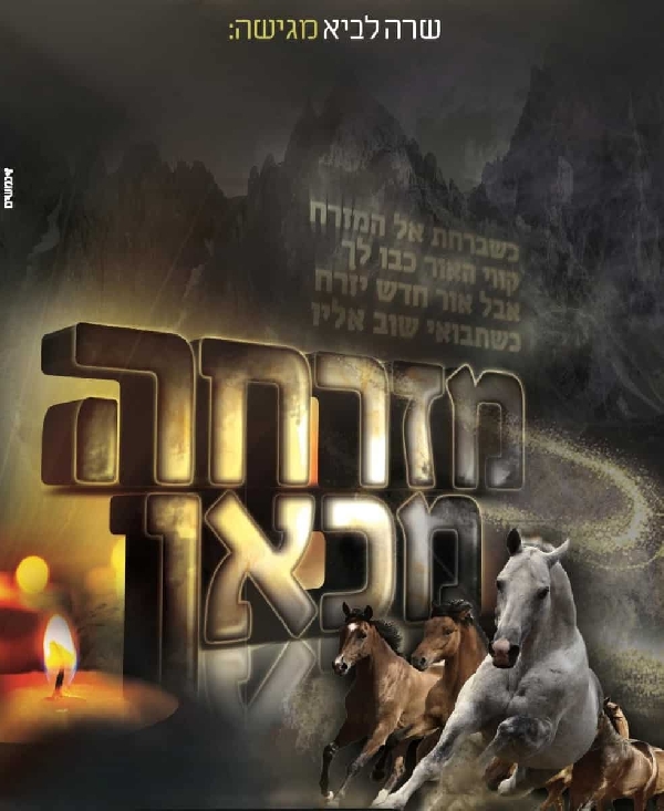 מזרחה מכאן - שני חלקים - סרט לנשים - איכות