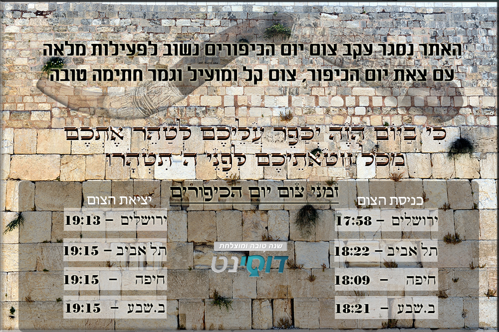 yom-kippur